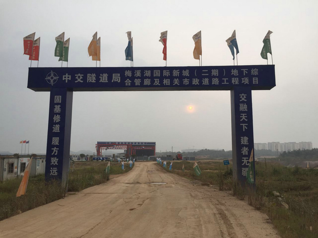 长沙地下综合管廊