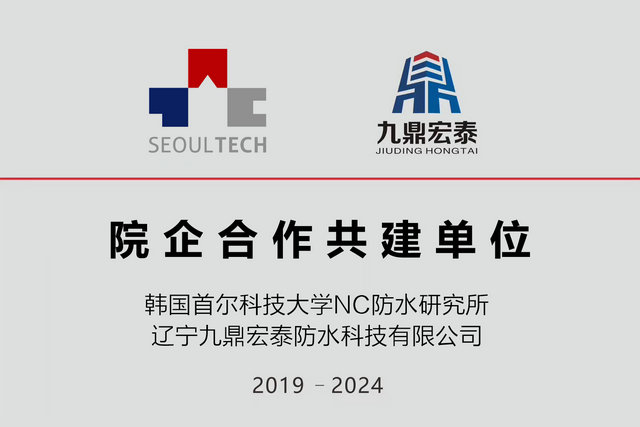 韩国首尔NC研究所院企合作