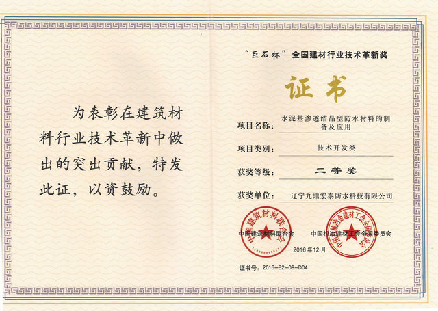 巨石杯水泥基二等奖