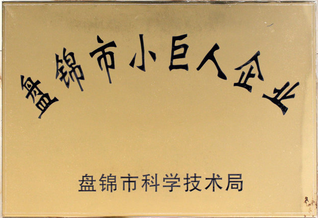 小巨人