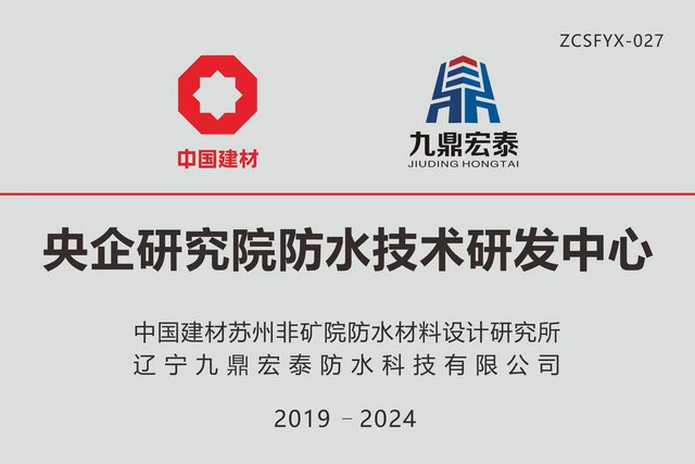 央企研究院