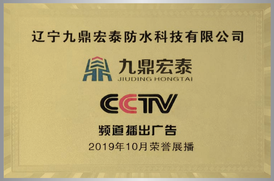 央视上榜品牌