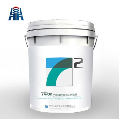 丁基橡胶高强防水涂料（7平方）