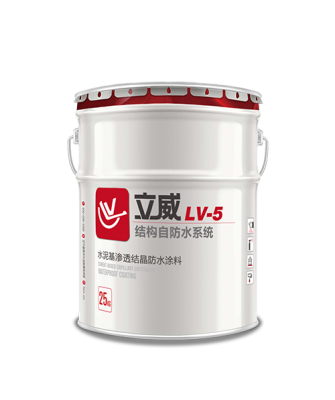 LV-5水泥基渗透结晶型防水涂料