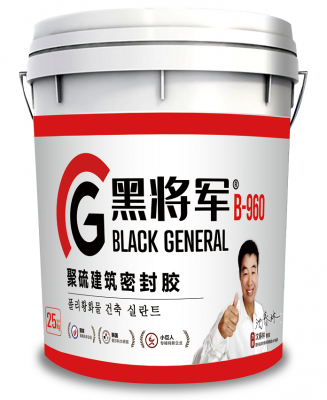 B-960聚硫建筑密封胶